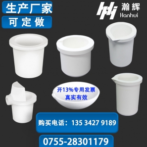 石英坩埚